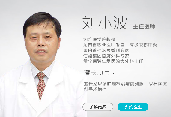 刘小波主任医师