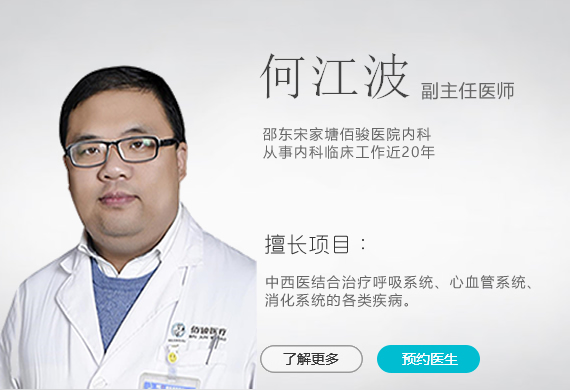 何江波副主任医师