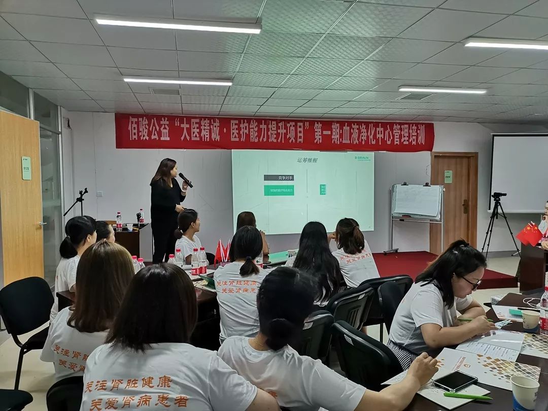 【佰骏公益】“大医精诚·医护能力提升专题管理培训”圆满落幕