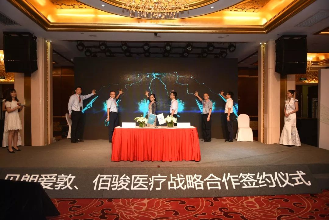贝朗爱敦-佰骏医疗集团战略合作协议签约仪式隆重举行