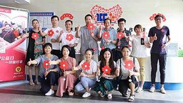 党建引领  公益惠民