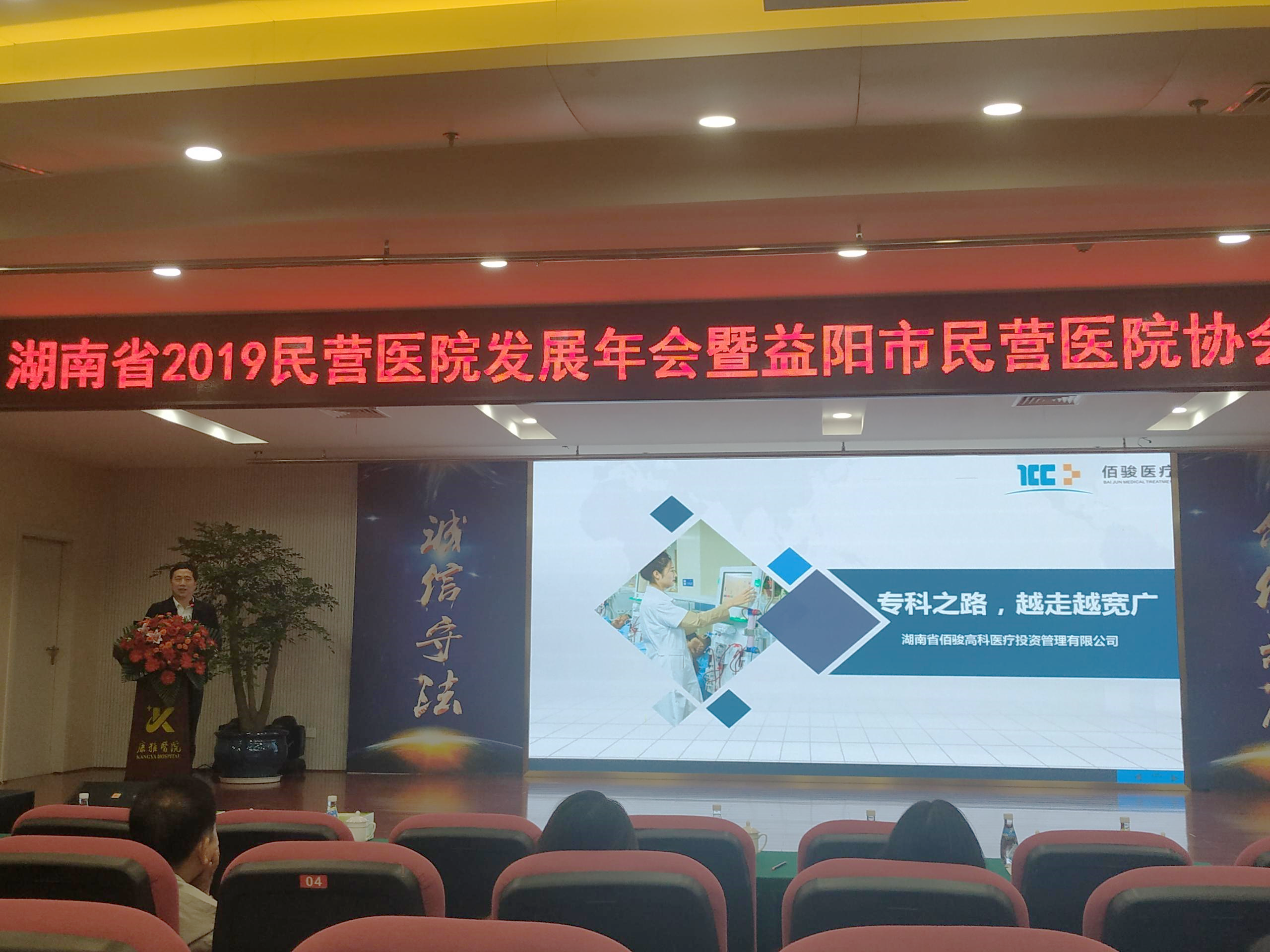 走肾病专科之路，创佰骏特色之业