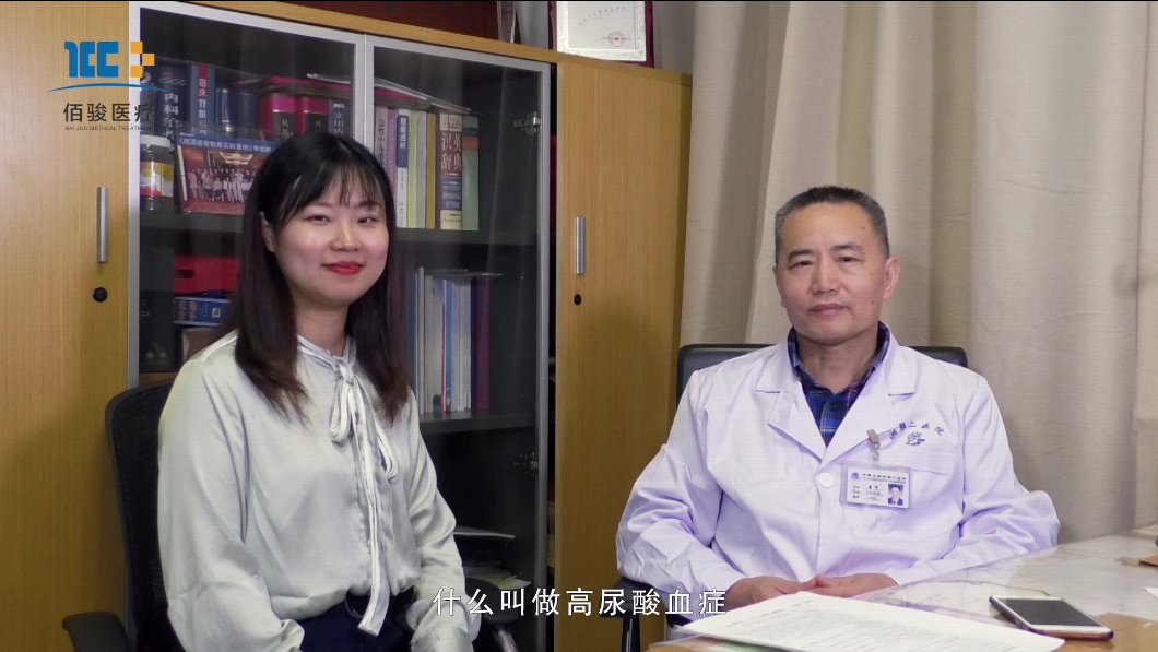 第六期《高尿酸血症》