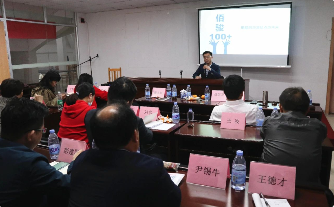 佰骏集团2020年一季度经营分析会议圆满召开