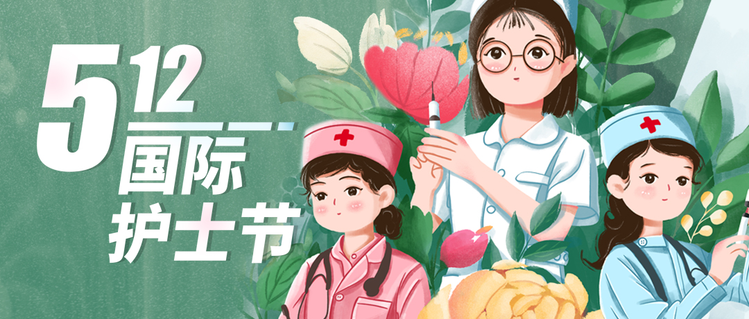 致全体佰骏护理工作者的一封信