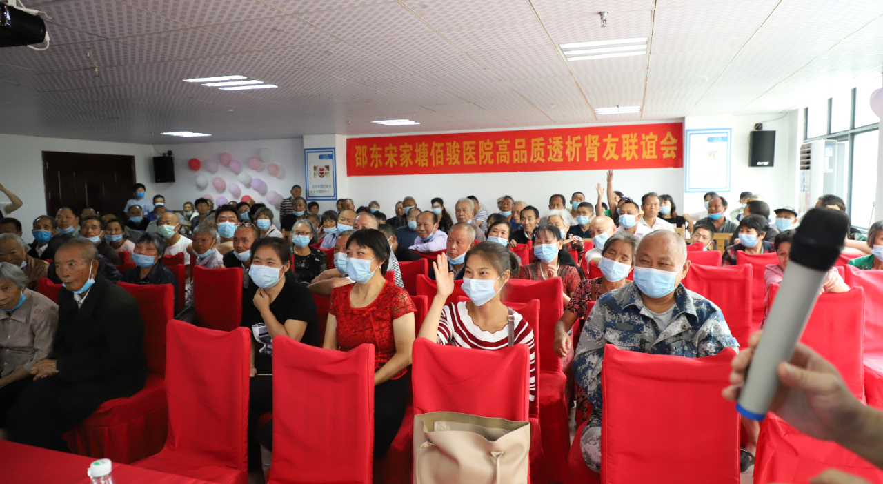 深入践行高品质透析理念，打造佰骏医疗肾友联谊会标准化模式