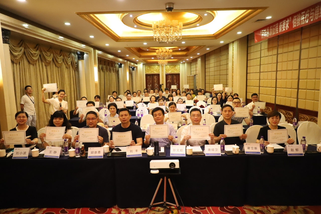 “新机遇 新征程 新要求”——佰骏医疗集团与德维特战略合作启动会暨合规培训圆满成功