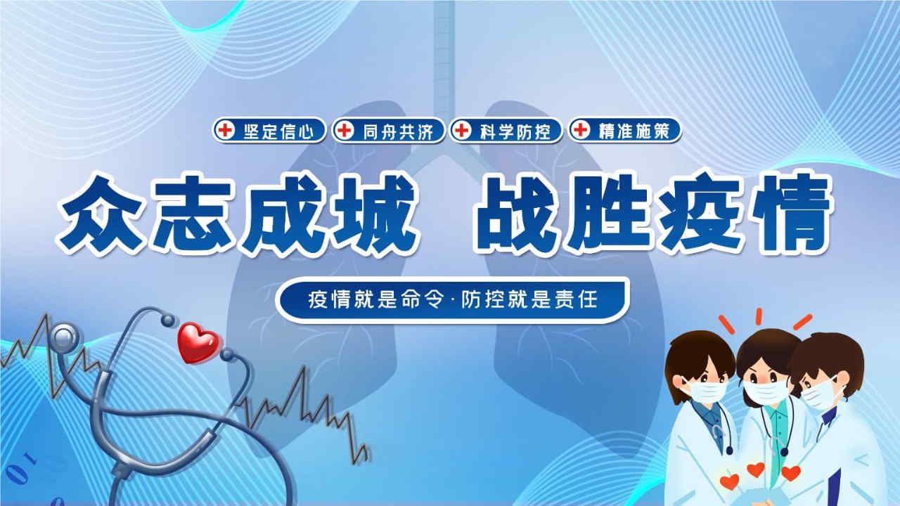 筑牢抗疫堡垒，守护患者健康——佰骏医疗在行动