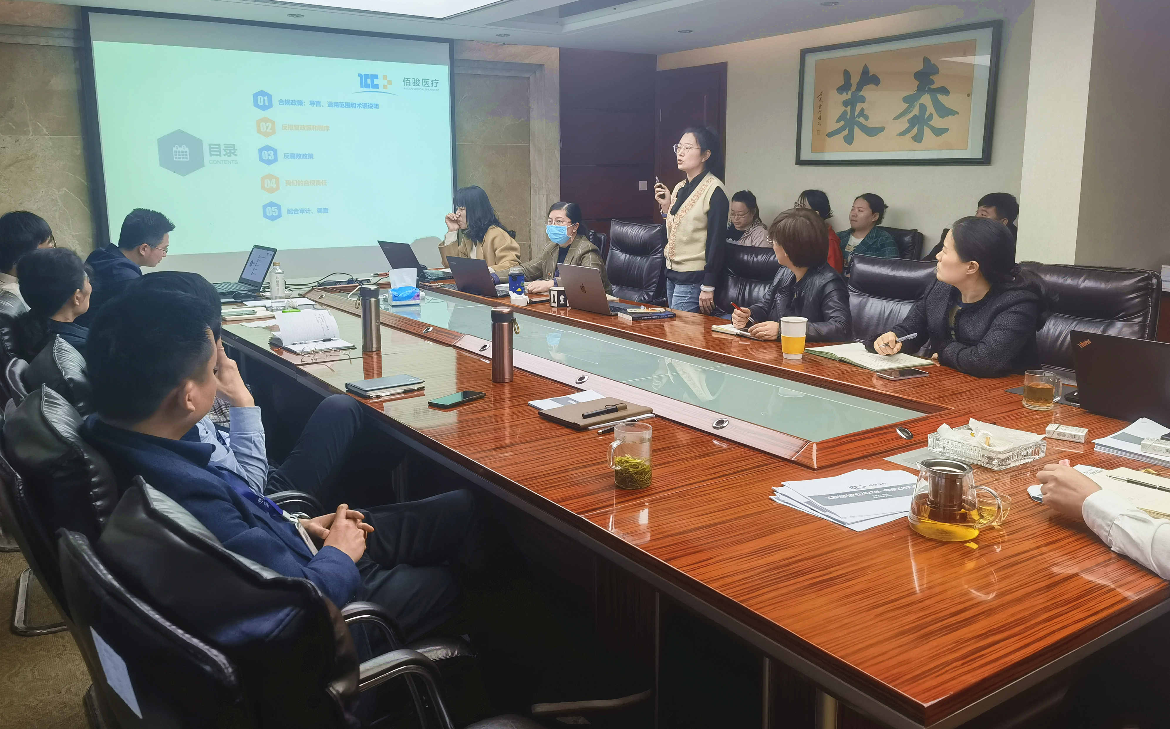 坚守合规“生命线”，推动集团高质量发展——佰骏医疗总部合规培训圆满成功