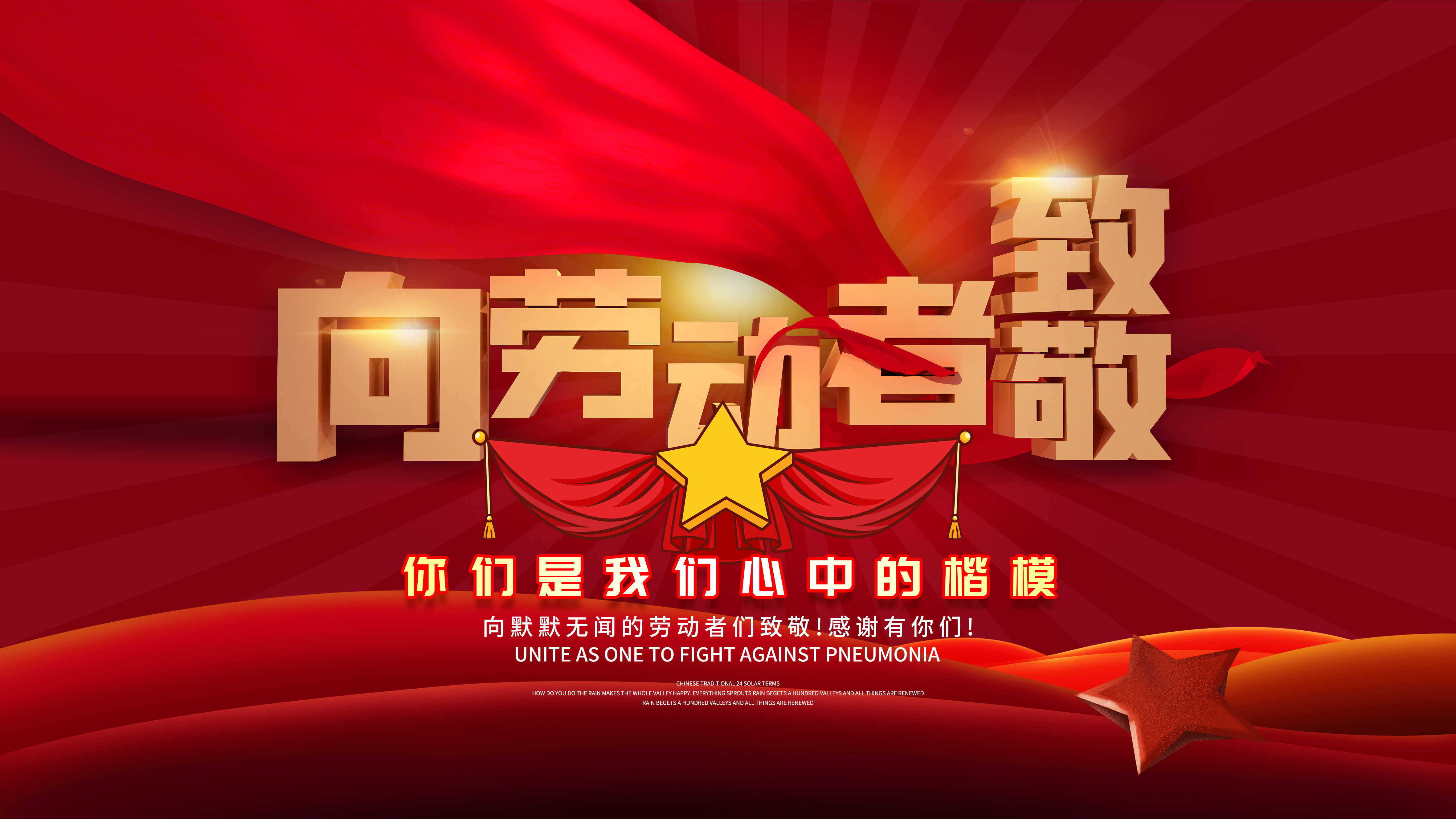 【向劳动者致敬】“寻找佰骏最美劳动者”活动评选结果揭晓